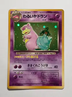 Dark Slowbro No.080 Team Rocket Japanese Rare Holo Pokemon Card WOTC - Near Mint - Image 1