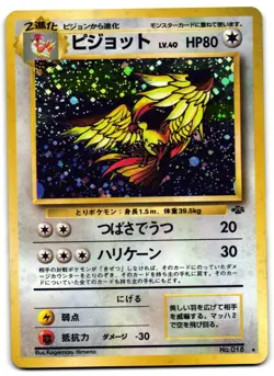 Pidgeot NO. 018 - Jungle Rare Pokemon TCG Japanese Holo - LP Card - Image 1