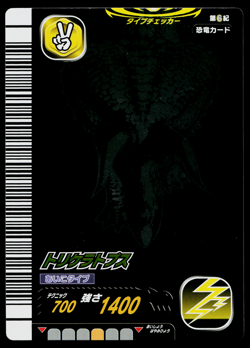 TRICERATOPS 6TH EDITION DINOSAUR KING ARCADE CARD - Image 1