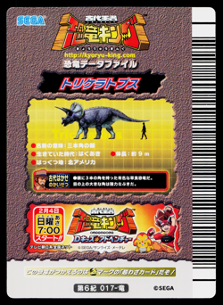 TRICERATOPS 6TH EDITION DINOSAUR KING ARCADE CARD - Image 2