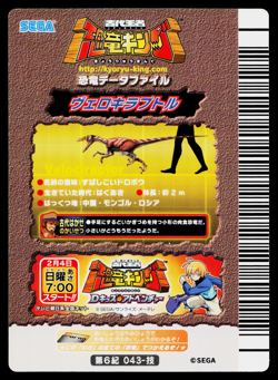 LAST POWER 6TH EDITION DINOSAUR KING ARCADE CARD - Image 2