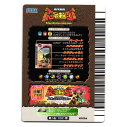 NATURE'S BLESSING SUPER MOVE 6TH EDITION JAPANESE DINOSAUR KING ARCADE CARD - Image 2