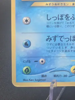 Wooper Glossy CoroCoro Promotional Cards - Image 3