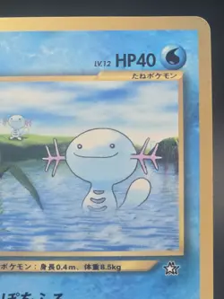 Wooper Glossy CoroCoro Promotional Cards - Image 5