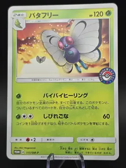Butterfree 111/SM-Pokemon Center Promo Alolan Festival Jpn Card Pokemon (LP) Uk - Image 1