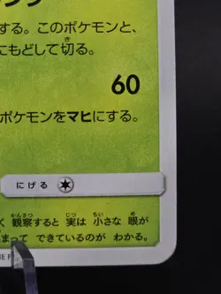 Butterfree 111/SM-Pokemon Center Promo Alolan Festival Jpn Card Pokemon (LP) Uk - Image 2