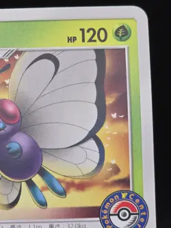 Butterfree 111/SM-Pokemon Center Promo Alolan Festival Jpn Card Pokemon (LP) Uk - Image 3