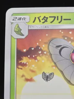 Butterfree 111/SM-Pokemon Center Promo Alolan Festival Jpn Card Pokemon (LP) Uk - Image 4