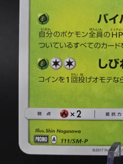 Butterfree 111/SM-Pokemon Center Promo Alolan Festival Jpn Card Pokemon (LP) Uk - Image 5