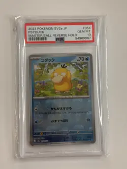 Psyduck - (Master Ball Pattern) Pokemon Card 151 Holo (Japanese) PSA 10 - Image 1