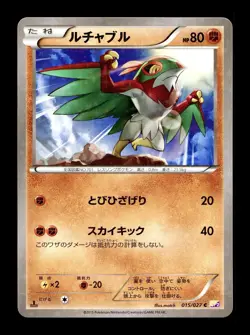 [NM-] Hawlucha Holo Japanese Legendary Shine Collection 015/027 Pokemon A - Image 1