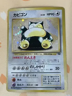 Pokemon, Snorlax (3), Holo, 143, HP, Jungle - Image 1