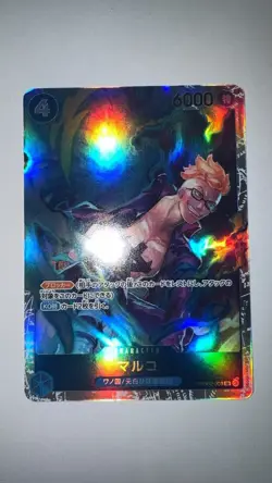 Marco PRB02-008 SR - One Piece PRB-02 The Best Volume 2 Super Rare Foil (LP) - Image 1