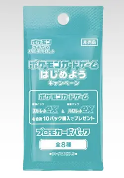 24 Packs of Pokemon Card Scarlet & Violet Promo sv1S sv1V New Japanese 2023 - Image 2