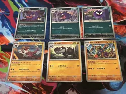 Pokemon Nihil Zero 64 Cards Bulk JPN Some Dupes - Image 5
