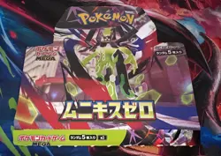 Pokemon Nihil Zero 72 Cards Bulk JPN No Dupes - Image 1