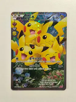 Pokemon Card - Pikachu - 010/032 - RR - CP3 - Pokekyun - Korean Mint - Image 1