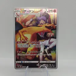 Pokemon TCG Charizard 187/184 S8b Vmax Climax Character Rare Holo HP170 - Image 1