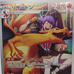 Pokemon TCG Charizard 187/184 S8b Vmax Climax Character Rare Holo HP170 - Image 2