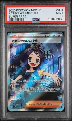 2025 Pokemon Japanese Mega Symphonia Acerola's Mischief NM PSA 9 - Image 1