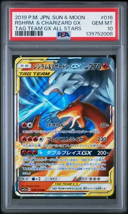 2019 POKEMON JPN SUN & MOON TAG TEAM GX ALL STARS RESHIRAM & CHARIZARD GX PSA 10 - Image 1