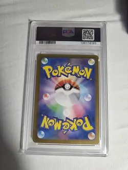 Pokemon - Iron Crown Ex - 094/071 SAR - SV5M Cyber Judge - Japanese - PSA 10 - Image 2