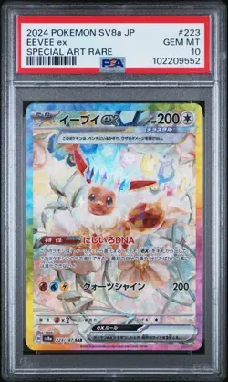 PSA 10 Eevee ex SAR 223/187 Terastal Festival sv8a 2024 Pokemon Card Japanese - Image 1