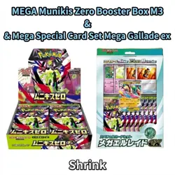 MEGA Munikis Zero Booster Box M3 ＆ Mega Special Card Set Mega Gallade ex Shrink - Image 1