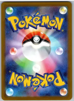 Misty's Psyduck 071/063 Art Rare Heat Wave Arena Pokemon Japanese - Image 2
