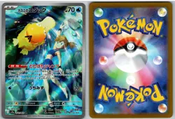 Misty's Psyduck 071/063 Art Rare Heat Wave Arena Pokemon Japanese - Image 3