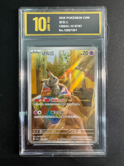 Pokemon S-Chinese Gem Pack Vol.3 CBB3C-13 07/07 Mimikyu Golden Pyxis10 - Image 1