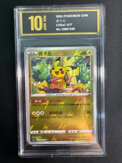 2024 Pokemon TCG Chinese Pikachu Simplified cs5aC 017/127 Golden Pyxis10 - Image 1