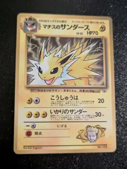 Lt. Surge's Jolteon Corocoro Promotional Cards Regular (Japanese) MP - Image 1