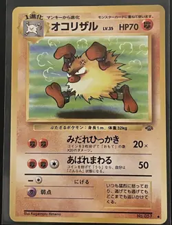Japanese Primeape No. 057 Jungle Set - Uncommon Pokemon Card - Image 1