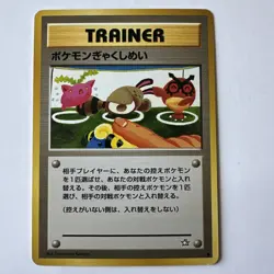 Double Gust 100/111 - Pokemon Neo Genesis Non-Holo [Japanese] Pokemon Card - Image 1
