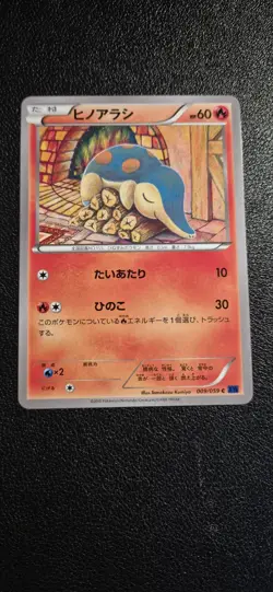 Pokemon Cyndaquil Card 009/059 Japanese Blue Shock XY8 Unlimited NM Condition - Image 1