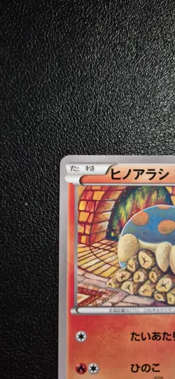 Pokemon Cyndaquil Card 009/059 Japanese Blue Shock XY8 Unlimited NM Condition - Image 2