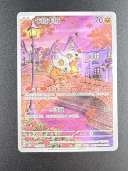 Pokemon Card Cubone Chinese IR 0407/07 Gem Pack Vol 3 CBB3C Holo (Cubone ShiWu) - Image 1