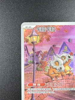 Pokemon Card Cubone Chinese IR 0407/07 Gem Pack Vol 3 CBB3C Holo (Cubone ShiWu) - Image 3