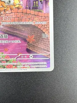 Pokemon Card Cubone Chinese IR 0407/07 Gem Pack Vol 3 CBB3C Holo (Cubone ShiWu) - Image 5