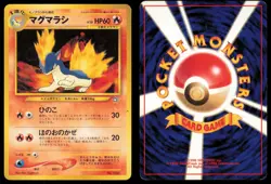 QUILAVA NO. 156 NEO PREMIUM FILE 1 POKEMON JAPANESE PROMO - Image 1