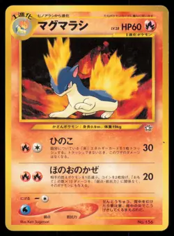 QUILAVA NO. 156 NEO PREMIUM FILE 1 POKEMON JAPANESE PROMO - Image 2