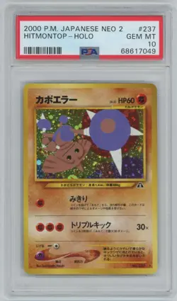 Pokemon Japanese Neo Discovery #237 - Hitmontop Holo Rare - PSA 10 Gem Mint - Image 1
