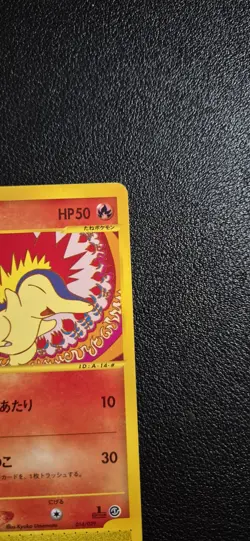 Cyndaquil 014/029 Pokemon-E Starter Deck Regular (Japanese) - Image 3