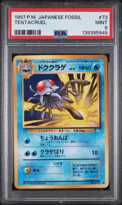 1997 Pokemon Tentacruel No.073 Fossil Set Japanese PSA 9 - Image 1