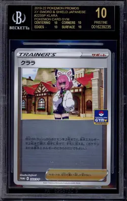 2021 Pokemon Japanese S-P PCG New Battle Winner Klara #223 BGS 10 BLACK LABEL - Image 1