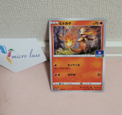 Charmander 112 S-P Japanese Pokemon Card TCG - Image 1