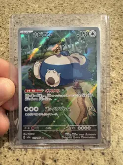 Snorlax 181/165 Sv2a: Pokemon Card 151 Holo (Japanese) - Image 1