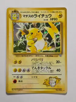 Lt. Surge's Raichu No.026 Gym Japanese Rare Holo Pokemon Card WOTC - Near Mint - Image 1