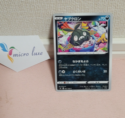 Trubbish 062/100 Japanese Pokemon Card TCG - Image 1